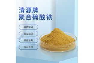 聚合硫酸鐵的除磷機(jī)制及應(yīng)用？